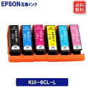 エプソン インク KUI-6CL-L 互換 インクカートリッジ 6色 増量 パック 純正併用可 EPSON インク KUI-6CL クマノミ KUI