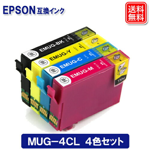 エプソン インク マグカップ mug-4cl エプソン プリンター用 互換インクカートリッジ MUG-4CL 4色パック 純正 併用可 EPSON インクカートリッジ mug