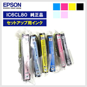 IC80 IC6CL80 6色セット (セットアップインク/箱なし) EPSON 純正インクカートリッジ【IC6CL80】EP-707A EP-777A EP-808A 対応インク 6色パック メール便送料無料 BK80 C80 M80 Y80 LC80 LM80【20P03Dec16】