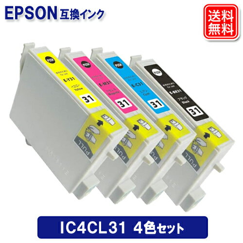 エプソンプリンター インク IC4CL31 互換インク　純正品 同様に高品質 ご使用頂けます 汎用品 メール便送料無料