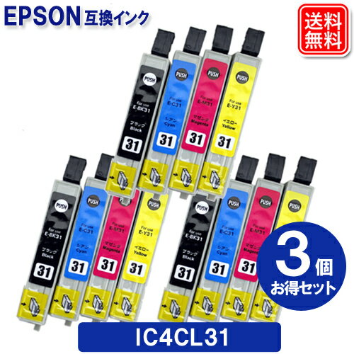 エプソン インクカートリッジ IC4CL31 x3セット エプソン EPSON プリンター 互換インクカートリッジ IC31 安心1年保証付き メール便送料無料