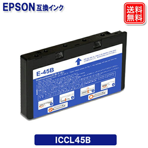 IC45 エプソン インク ICCL45B 増量 互換インク EPSON エプソン 互換インクカートリッジ IC45B　メール便送料無料