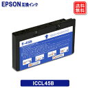 IC45 エプソン インク ICCL45B 増量 互換インク EPSON エプソン 互換インクカートリッジ IC45B　メール便送料無料