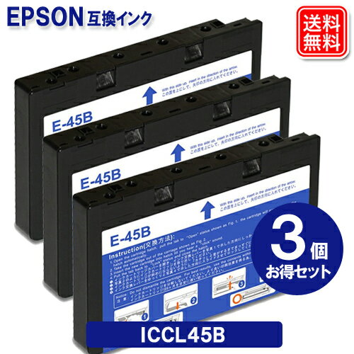 エプソン プリンターインク ICCL45B x 3セット 大容量 エプソン 互換 インクカートリッジ ICCL45