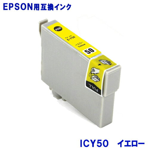 エプソン インク ICY50 イエロー EPSON