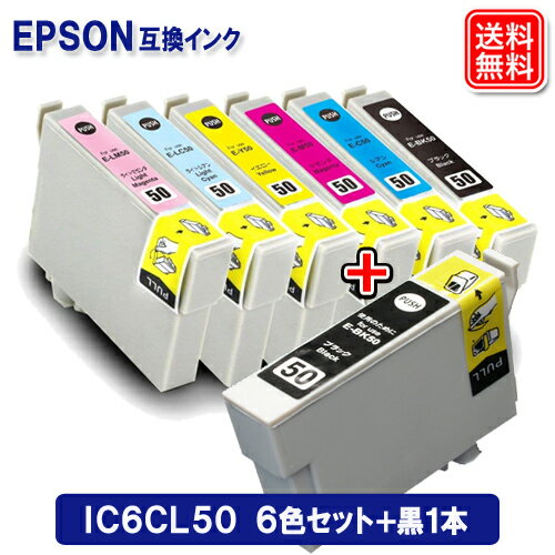 エプソン インク 風船 ic6cl50 6色 + 黒