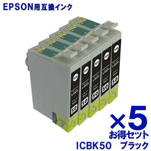 楽天市場】epson インクカートリッジ icbk50 ブラック 純正の通販 楽天市場】epson インクカートリッジ icbk50 ブラック 純正の通販
