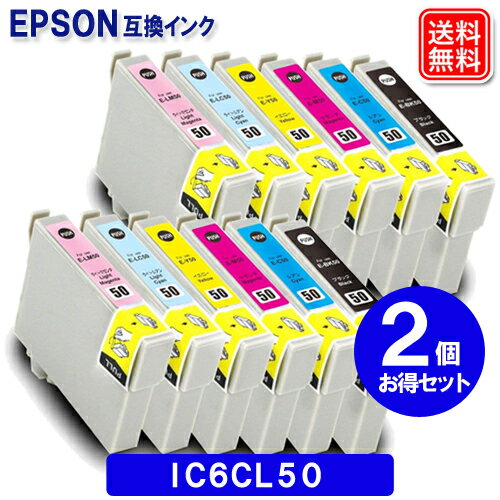 IC6CL50 x2セット エプソン EPSON プリンター インク IC50 エプソン プリンター 互換インクカートリッジ 風船 メール便送料無料 安心1年保証付き