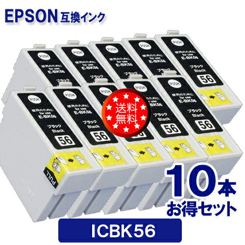 【あす楽】 エプソン インク ICBK56 ×