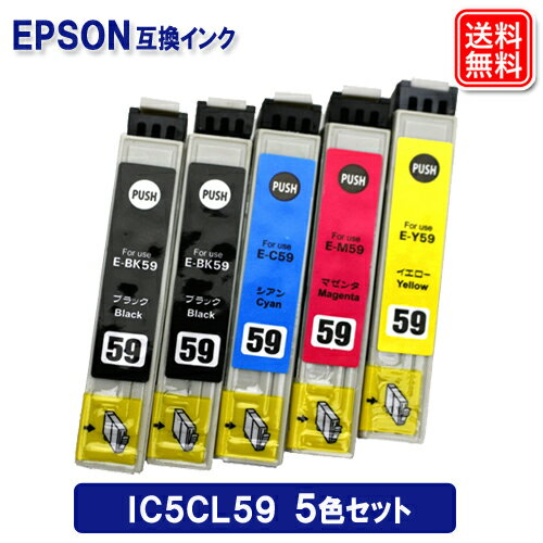 エプソン プリンター インク IC5CL59 5