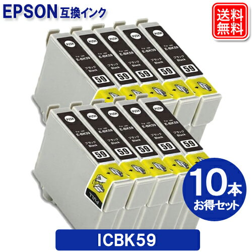 エプソン インク ICBK59 x 10セット エ