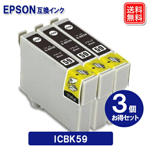 ICBK59 x3セットエプソン インク IC59 