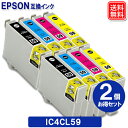 IC4CL59 x2セットエプソン インク IC59 