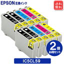 エプソン プリンター インク IC5CL59 x