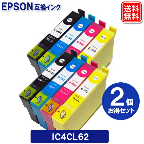 【あす楽】 エプソン インク IC4CL62 (4色パック) ×5セット EPSON対応 互換インク カートリッジ 純正品 同様に ご使用頂けます 汎用品 ..