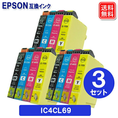 ic4cl69 4色 x 3セット エプソン 互換 インク 砂時計 IC69 互換 インクカートリッジ 純正併用可 EPSON インク ic4cl69 IC69