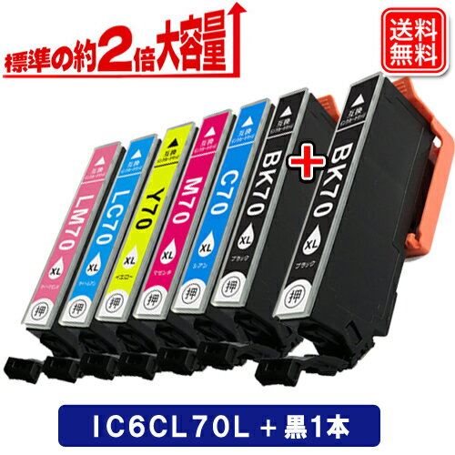 IC6CL70L ICBK70L 黒1本 エプソン インク IC6CL70 互換 インクカートリッジ IC70 増量 6色パック 純正併用可 EPSON インク IC6CL70 さくらんぼ IC70L