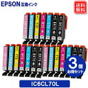 エプソン インク IC6CL70L×3 黒3本 エプソン 互換インク さくらんぼ IC70 IC70L EPSON プリンター 互換 インクカートリッジ IC6CL70 増量版 安心1年保証付き