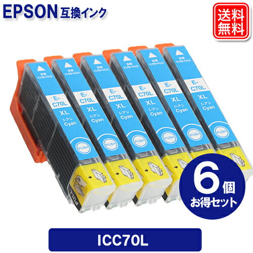 ICC70L x6個 エプソンインク さくらん