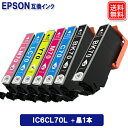 エプソン インク IC6CL70L 6色 + 黒1本 合計7本 増量版 エプソン EPSON さくらんぼ 互換インクカートリッジ IC70L 安心1年保証