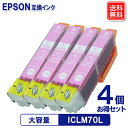 エプソン 互換 ICLM70L さくらんぼ ライトマゼンタ 4本セット IC70L IC70 IC6CL70L IC6CL70 互換インク 対応プリンター EP-315 EP-805A EP-706A EP-806AW EP-306 EP-805AW EP-805AR EP-806AB EP-906F EP-976A3 EP-806AR など
