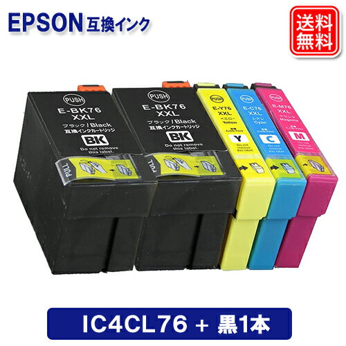 IC4CL76 ICBK76 1本 エプソン インク IC4CL76 4色 大容量 epson 互換インク 互換性 インク ic4cl76 エプソンインクカートリッジ エプソンインク epsonインク IC76 大容量 インクカートリッジ セット エプソンカートリッジ エプソンプリンターインク エプソン専用 4色セット