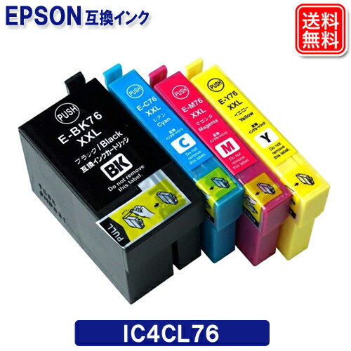 Rakuten - IC4CL76 エプソン 地球儀 IC76 互換インクカートリッジ ic76 ic4cl76 ICBK76 ICC76 ICM76 ICY76 機種 PX-M5040F PX-M5041F PX-M5080F PX-M5081F PX-S5040 PX-S5080