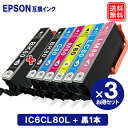 IC6CL80L 大容量 6色セット エプソン 互換 インク (ICBK80L ICC80L ICM80L ICY80L ICLC80L ICLM80L IC80L IC80 ICBK80 ICC80 ICM80 ICY80 ICLC80 ICLM80) 【メール便送料無料】