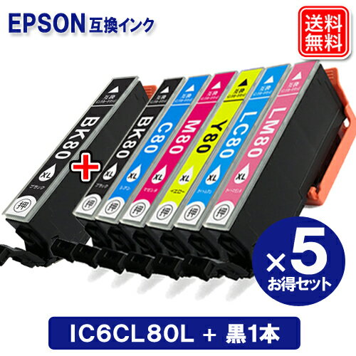 【あす楽】 IC6CL80L 互換インク IC6CL80L+黒1本×5セット 増量タイプ EP-777A EP-807A EPSON エプソン対応 互換インクカートリッジ 純正インク同様人気 ICBK80L EP-708A EP-707A EP-808A EP-907F EP-977A3