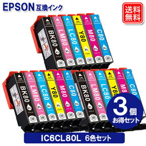 ic6cl80l x 3セット エプソン プリンター インク エプソン EPSON 互換インクカートリッジ とうもろこし IC80 IC80L 増量 6色パック IC6CL80