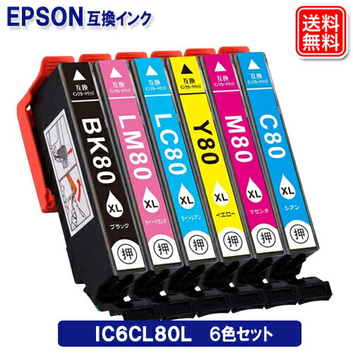 IC6CL80L 大容量 6色セット エプソン用 互換インク プリンター EP-708A インク エプソン互換インク 大容量 エプソンインクカートリッジ エプソンプリンターインク メール便送料無料