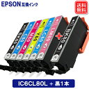エプソンインク IC6CL80L + 黒1本 計7本 増量版 エプソン EPSON プリンター互換インクカートリッジ IC6CL80L 大容量 IC80L メー...