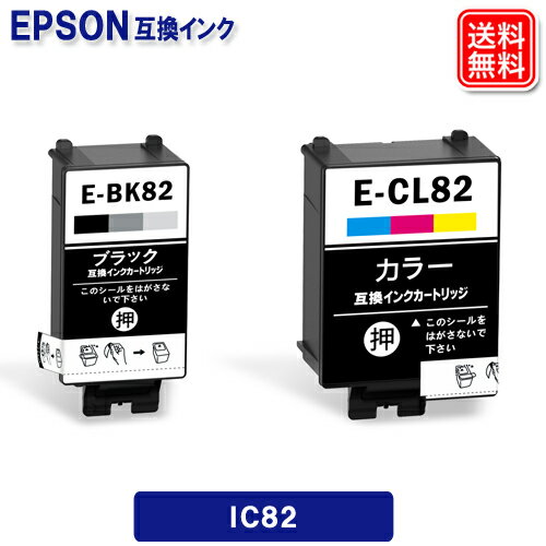 楽天市場】epson icbk82 iccl82 純正(インクカートリッジ 楽天市場】epson icbk82 iccl82 純正(インクカートリッジ