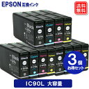 IC90L エプソンインク ICBK90L ICC90L ICM90L ICY90L 4色セット 大容量 顔料 増量タイプ (4色パック) ×3セット EPSON対応 互換インク カートリッジ 純正品 同様に ご使用頂けます 汎用品 IC90 IC90L 