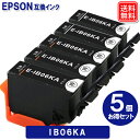 エプソンインク IB06KA x 5セット エプソン EPSONプリンター 互換インク IB06 メガネ 黒インク 機種 PX-S5010