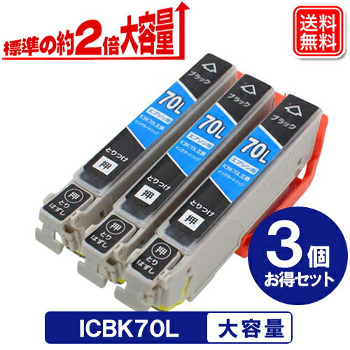 Gv\ EPSON CN ICBK70L x 3Zbg Gv\ v^[ ݊CNJ[gbW IC70L ubNCN ICBK70L [֑ Ή@:EP-306 EP-806AB EP-976A3 EP-706A EP-776A EP-906F EP-775A EP-805A