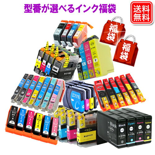 インク福袋 BCI-371XL+370XL BCI-351XL+350XL/6MP BCI-326+325/6MP RDH-4CL IC6CL80 IC6CL5...