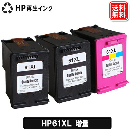 HP61XL ブラック1個 ヒューレットパッカード HP リサイクルインクカートリッジ 機種：ENVY 5530 ENVY 4500 ENVY 4504 Officejet 4630