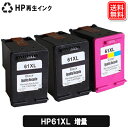 HP61XL + ブラック1個 ヒューレットパッカード HP リサイクルインクカートリッジ 機種：ENVY 5530 ENVY 4500 ENVY 4504 Officejet 4630