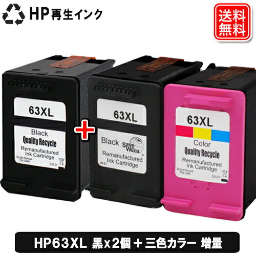 HP HP63XL (F6U64AA / F6U63AA) HP ꥵ륤 HP63XLBK x2 + HP63XLC 3顼   ̵ б ENVY4520 Officejet4650 Officejet5220