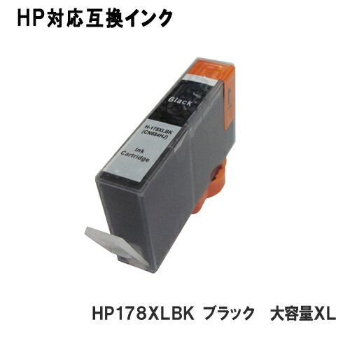 Rakuten - hp インク HP178XLBK ブラック 増量タイプ ヒューレット・パッカード対応 互換インク カートリッジ 純正品 同様に ご使用頂けます 汎用品 【単品】