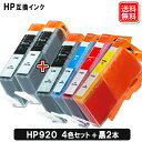 ヒューレット・パッカード HP920 4色