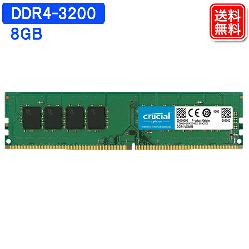 楽天市場】crucial 8gb ddr4 3200の通販