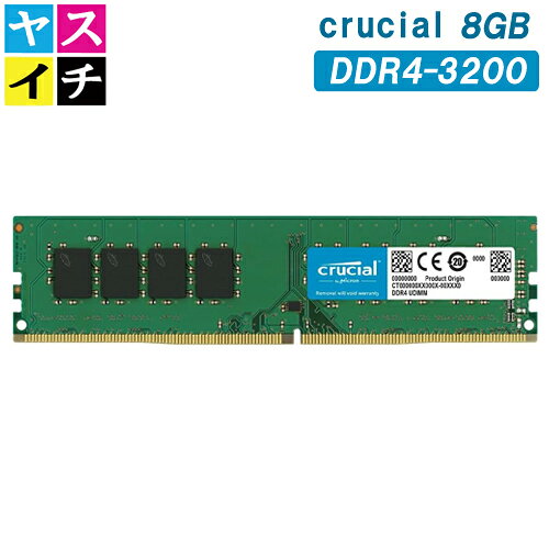 楽天市場】crucial 8gb ddr4 3200の通販
