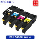 エヌイーシー用 トナー PR-L5600C NEC 互換 トナーカートリッジ pr-l5600c PR-L5600C-19 PR-L5600C-18 PR-L5600C-17 PR-L5600C-16