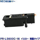 【あす楽】 NEC PR-L5700C-16 トナー イエロー YELLOW 増量タイプ 互換トナーカートリッジ NECプリンター対応 【単品】【SS】