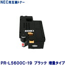 【あす楽】 NEC PR-L5700C-24 トナー ブラック BLACK 増量タイプ 互換トナーカートリッジ NECプリンター対応 【単品】【SS】