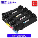 PR-L5700C 4色セット NEC トナー エヌイーシー 互換 トナーカートリッジ 機種: MultiWriter 5700 MultiWriter 5750C