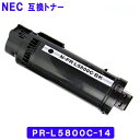 【あす楽】NEC PR-L5800C-14 ブラック 黒 NEC互換トナー MultiWriter5800C