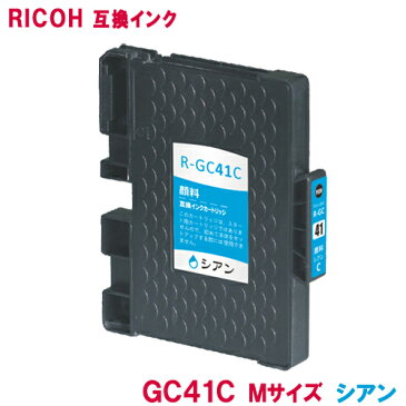 リコー インク SGカートリッジ GC41C Mサイズ シアン 顔料インク RICOH対応 互換インク カートリッジ 純正品 同様に ご使用頂けます 汎用品 GC41